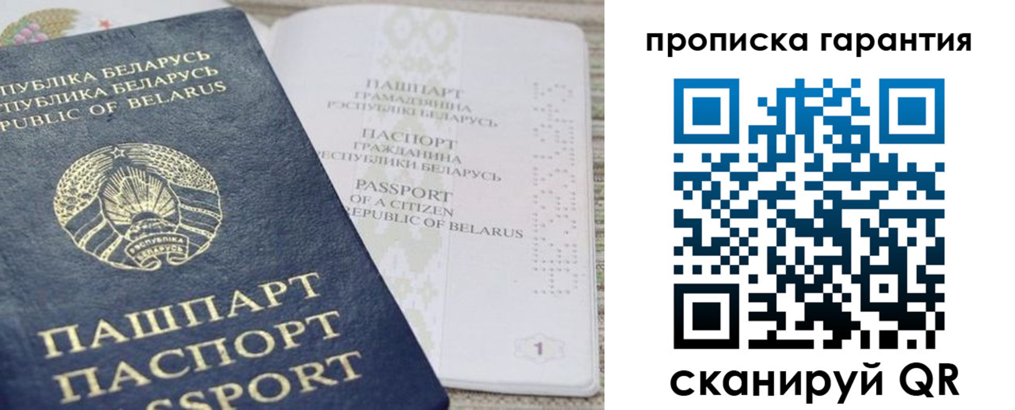 временная регистрация поиск в Белёве