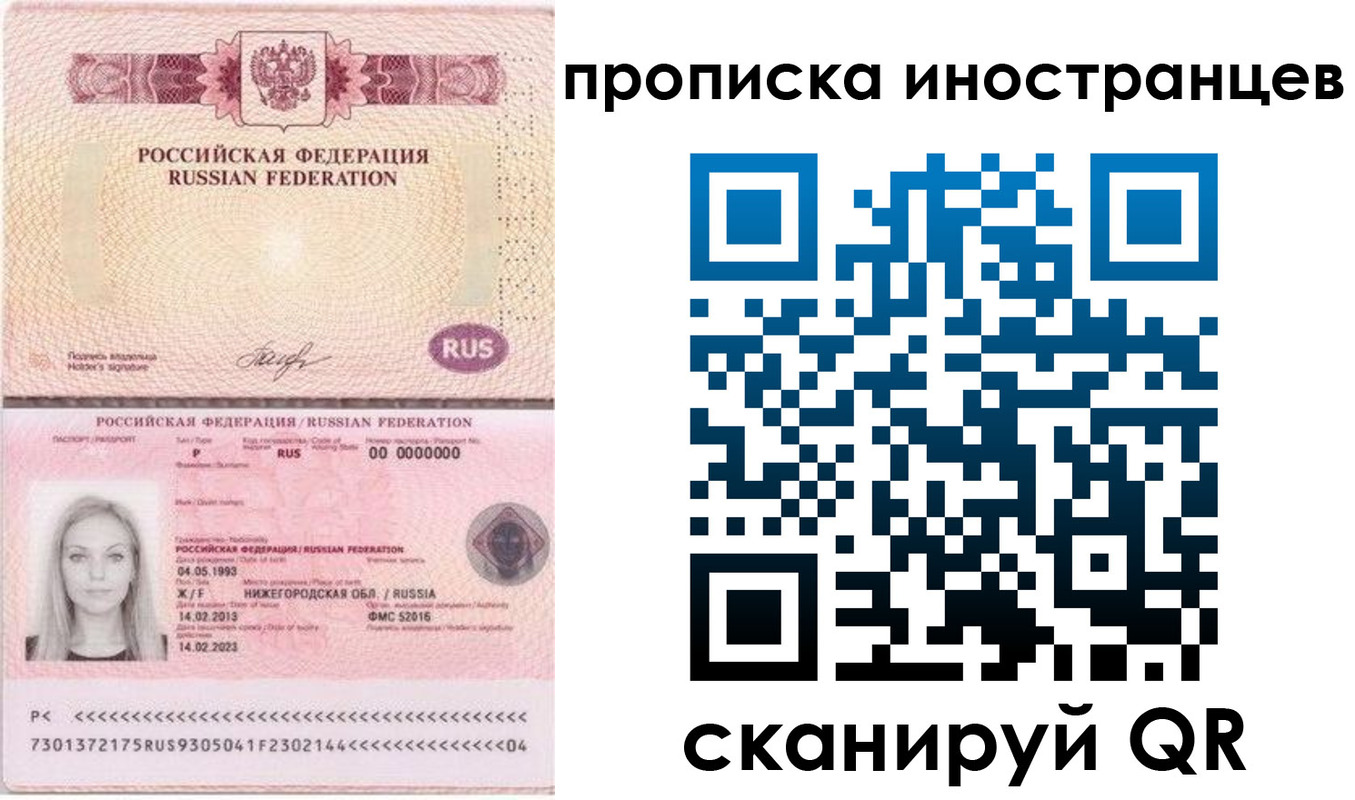 прописка поиск в Белёве